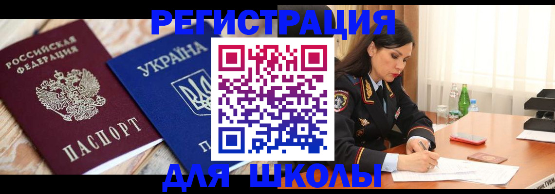 прописка ребенка в Жирновске