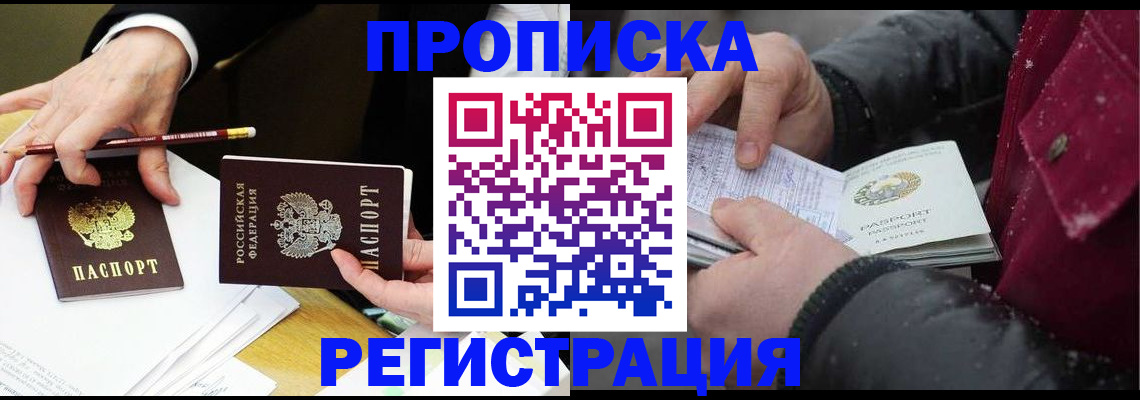 временная регистрация в квартире в Жирновске