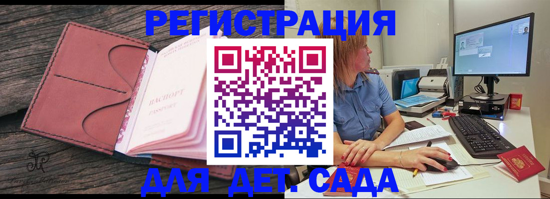 временная регистрация законно в Жирновске