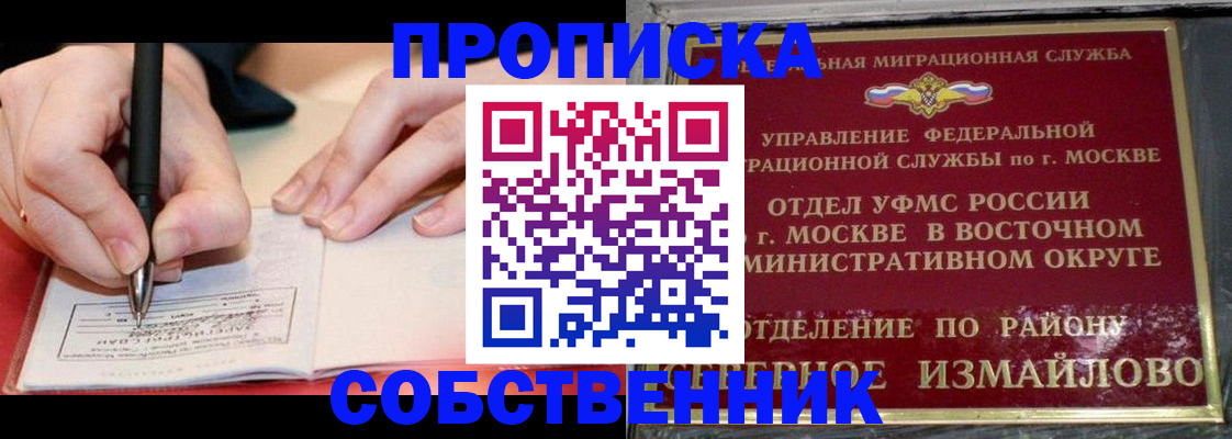 временная регистрация недорого в Жирновске